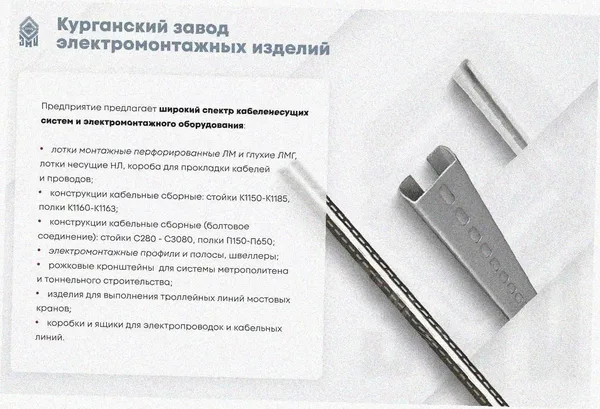 Лоток угловой замковый глухой КГЗГ 200х65-90 УТ1,5 поворот на 90, оцинкованный лист, S0,7 Курганский ЗЭМИ — фото 3