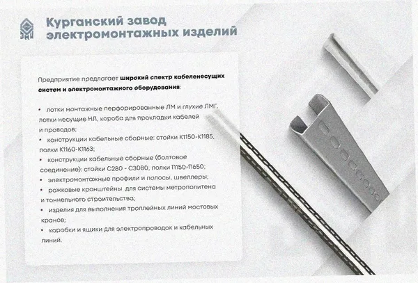 Стойка кронштейна рожкового прямолинейного К1350.001-07 без покрытия, 9 рожков, L1190, S3,0 Курганский ЗЭМИ — фото 4