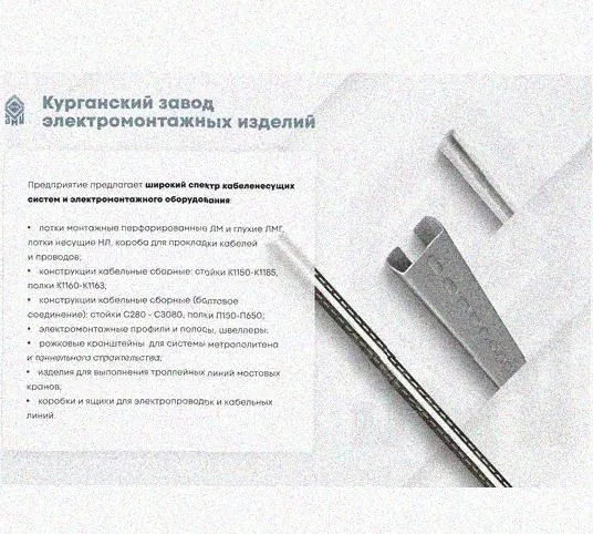 Соединитель-переходник замковый ПУгЛЗ 200х110 УХЛ1 (левый), горячее цинкование, S1,5 Курганский ЗЭМИ — фото 5
