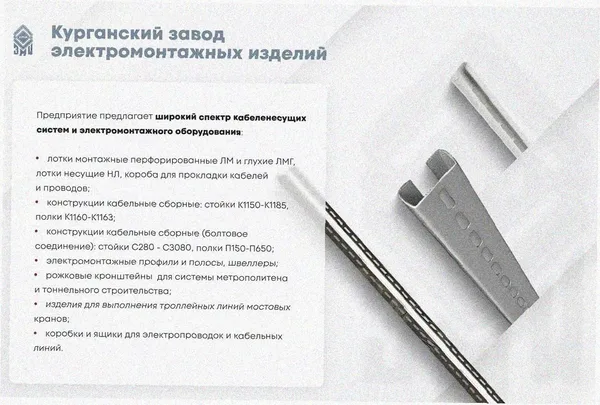 Соединитель-переходник замковый ПУгЛЗ 200х110 УХЛ1 (левый), горячее цинкование, S1,5 Курганский ЗЭМИ — фото 4