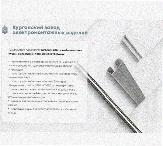 Стойка напольная (потолочная) СНП2000 УХЛ1,горячее цинкование, S2,5 Курганский ЗЭМИ — фото 3
