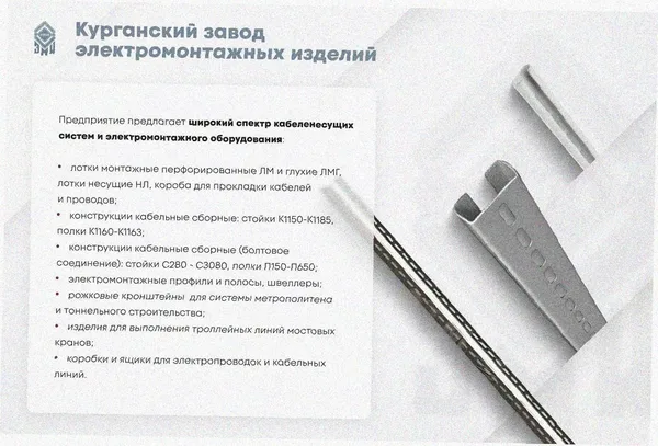 Стойка кабельная К1151 У3 окрашенная, S2,0 Курганский ЗЭМИ — фото 3