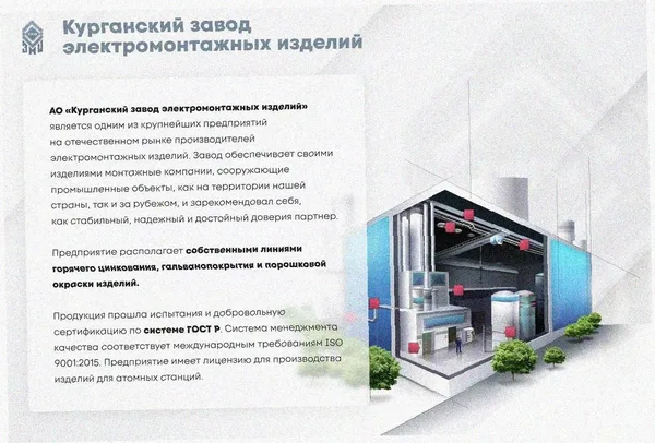 Стойка кабельная К1151 У3 окрашенная, S2,0 Курганский ЗЭМИ — фото 2