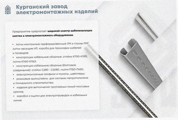 Стойка кронштейна рожкового прямолинейного К1350.001-05 УТ1,5 горячее цинкование, 7 рожков, L940, S3,0 Курганский ЗЭМИ — фото 4