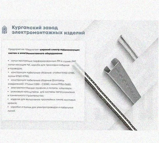 Лоток перфорированный КП 100х25-90 УТ1,5 для поворота трассы вверх на 90, оцинкованный лист S1,0 Курганский ЗЭМИ — фото 5