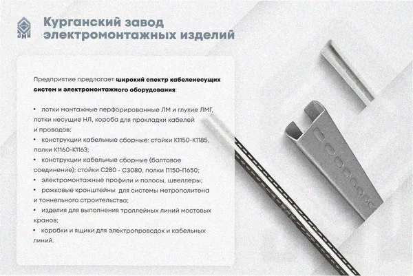 Лоток угловой лестничный КГ-НЛ 10х10-90 (Rп600) УХЛ1 поворот на 90, радиус поворота трассы 600 мм, горячее цинкование, S1,5 Курганский ЗЭМИ — фото 3