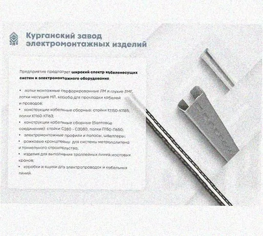 Лоток перфорированный КП 500х80-90 У3 для поворота трассы вверх на 90, окрашенный, S1,5 Курганский ЗЭМИ — фото 5