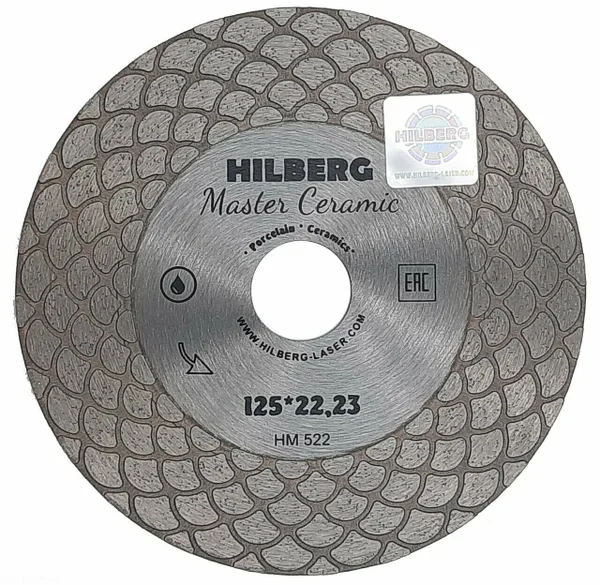 Диск алмазный отрезной 125*22,23 Master Сeramic HM522 Hilberg