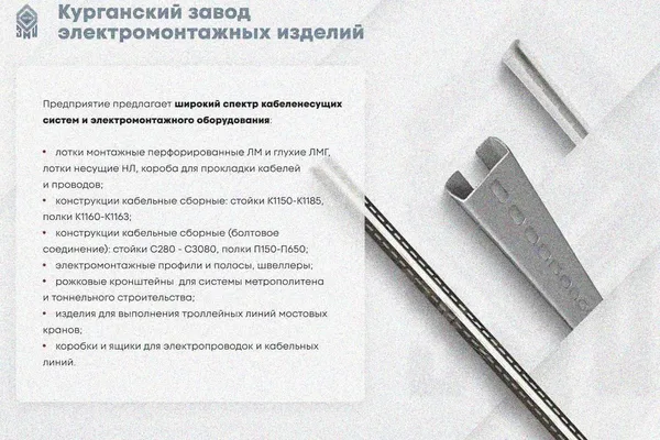 Крышка лотка замкового КЛСЗ 80х80-90 УХЛ1 для поворота трассы вниз на 90, оцинкованный лист, S1,0 Курганский ЗЭМИ — фото 3