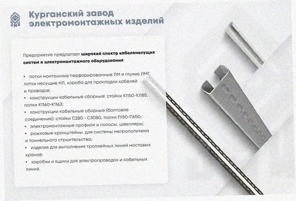 Соединитель лотковый замковый СЛЗ-200х65х0,7 УТ1,5, оцинкованный лист, S0,7 Курганский ЗЭМИ — фото 3