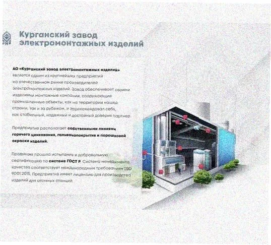 Стойка напольная (потолочная) сдвоенная СНПС1800х4 УХЛ1, горячее цинкование, S4,0 Курганский ЗЭМИ — фото 2