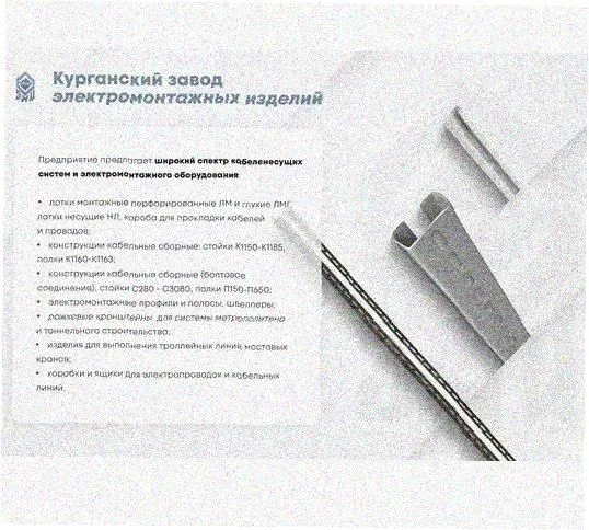 Стойка напольная (потолочная) сдвоенная СНПС1800х4 УХЛ1, горячее цинкование, S4,0 Курганский ЗЭМИ — фото 3