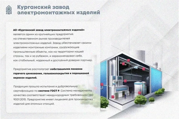 Стойка кабельная С920 без покрытия, S2,5 Курганский ЗЭМИ — фото 2