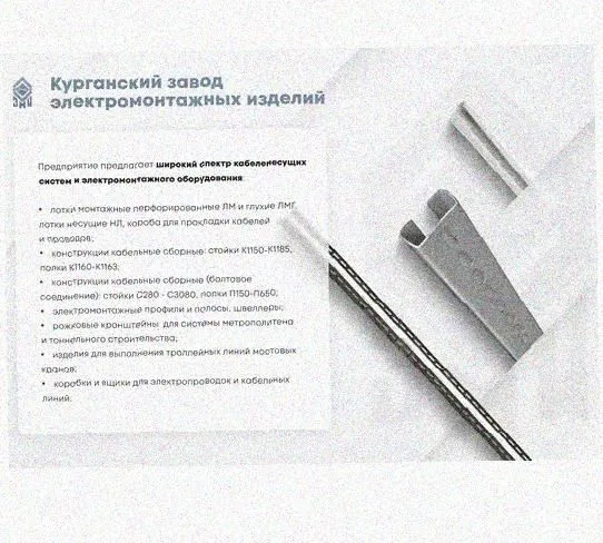 Лоток крестообразный перфорированный КМ 400х100 УХЛ1, оцинкованный лист S1,5 Курганский ЗЭМИ — фото 3