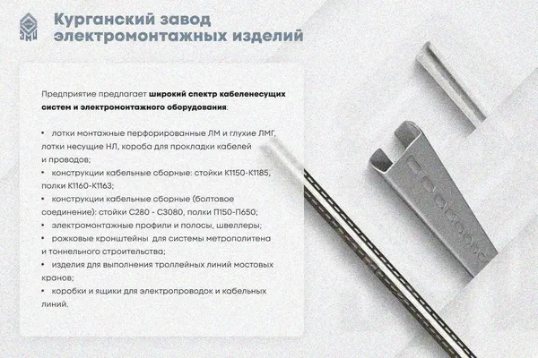 Лоток замковый глухой КСЗГ 400х150-90 УТ1,5 для поворота трассы вниз на 90, оцинкованный лист, S1,0 Курганский ЗЭМИ — фото 4