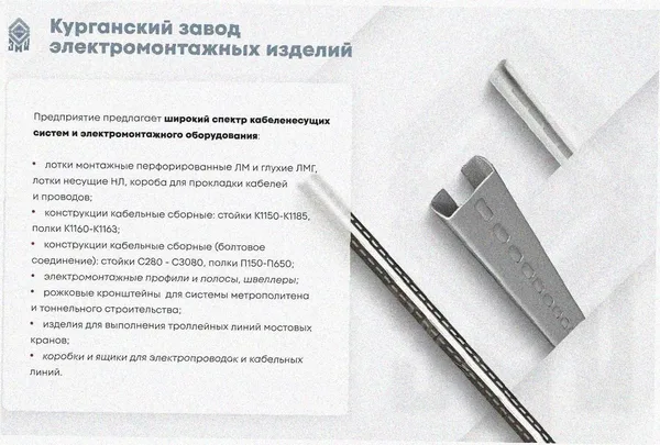 Лоток угловой лестничный КГ-НЛ 20х10-135 (Rп600) УХЛ1 поворот на 135, радиус поворота трассы 600 мм, горячее цинкование, S1,5 Курганский ЗЭМИ — фото 3