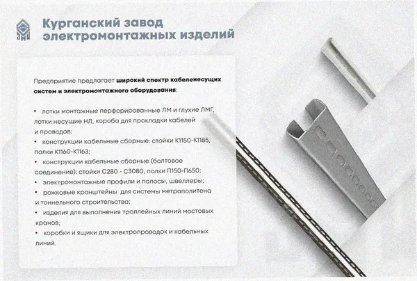 Лоток угловой перфорированный КГ 200х100-90 УТ1,5 поворот на 90, горячее цинкование, S1,0 Курганский ЗЭМИ — фото 3