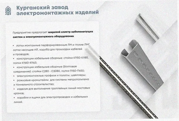 Лоток тройниковый перфорированный ОТ 75х65 УТ1,5, оцинкованный лист S1,0 Курганский ЗЭМИ — фото 3