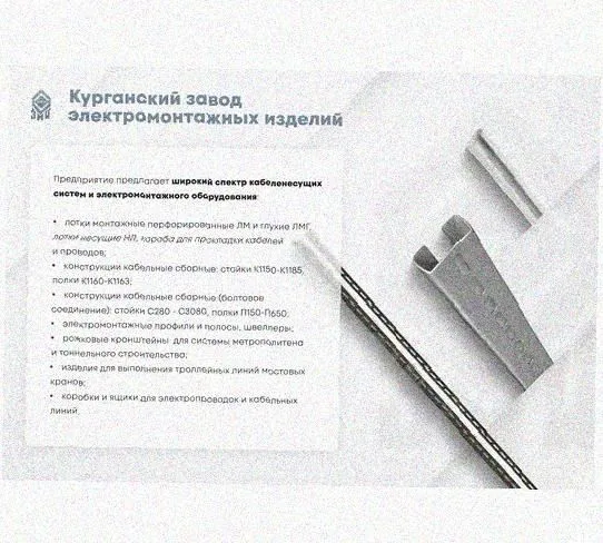 Лоток перфорированный КП 100х100-45 УХЛ1 для поворота трассы вверх на 45, оцинкованный лист S1,0 Курганский ЗЭМИ — фото 5