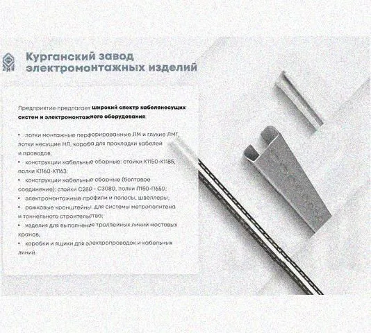 Профиль зетовый перфорированный К241х300 УХЛ1, горячее цинкование, S2,0 Курганский ЗЭМИ — фото 5