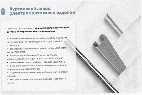 Лоток угловой глухой КГГ 100х80-135 УХЛ1 поворот на 135, оцинкованный лист S1,5 Курганский ЗЭМИ — фото 3