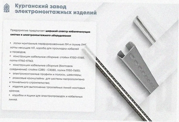 Соединитель лотковый замковый СЛЗ-500х65 УТ1,5, оцинкованный лист, S1,5 Курганский ЗЭМИ — фото 3
