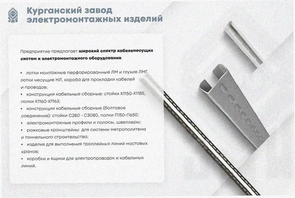 Лоток тройниковый замковый глухой ОТЗГ 50х50 УХЛ1, горячее цинкование S1,5 Курганский ЗЭМИ — фото 3