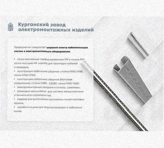 Лоток перфорированный КП 100х65-90 УХЛ1 для поворота трассы вверх на 90, оцинкованный лист S1,5 Курганский ЗЭМИ — фото 5