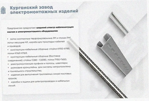 Лоток перфорированный ЛМ 200х25х2000 УХЛ1, оцинкованный лист S1,0 Курганский ЗЭМИ — фото 3