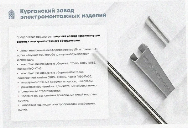 Лоток угловой глухой КГГ 400х150-90 У3 поворот на 90, окрашенный, S1,5 Курганский ЗЭМИ — фото 3