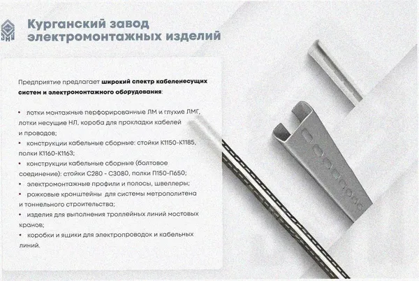 Лоток тройниковый замковый глухой ОТЗГ 600х80 УТ1,5, оцинкованный лист, S1,5 Курганский ЗЭМИ — фото 3