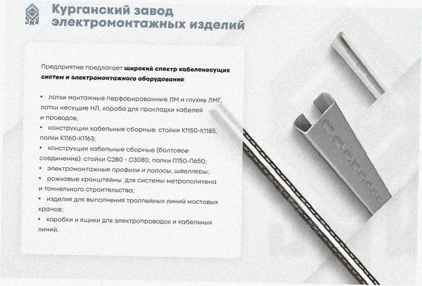 Лоток тройниковый перфорированный ОТ 50х50 У3, окрашенный, S1,0 Курганский ЗЭМИ — фото 3