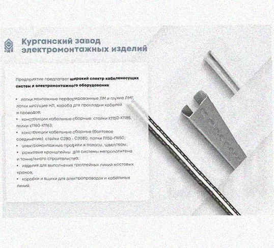 Лоток монтажный цельный перфорированный ЛМЦ50х50х3000 УХЛ1, горячее цинкование, S1,5 Курганский ЗЭМИ — фото 3