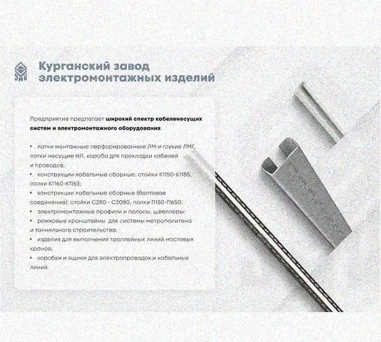 Лоток переходной замковый ЛПЗ 250х85-100х60 УХЛ1 горячее цинкование, S1,5 Курганский ЗЭМИ — фото 5