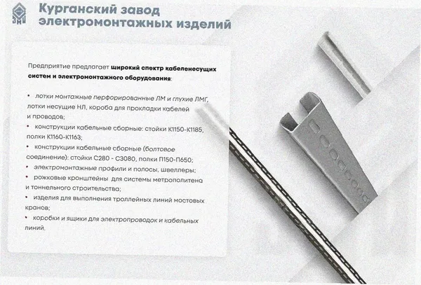 Соединитель лотковый замковый СЛЗх85 УТ1,5, оцинкованный лист, S1,5 Курганский ЗЭМИ — фото 4