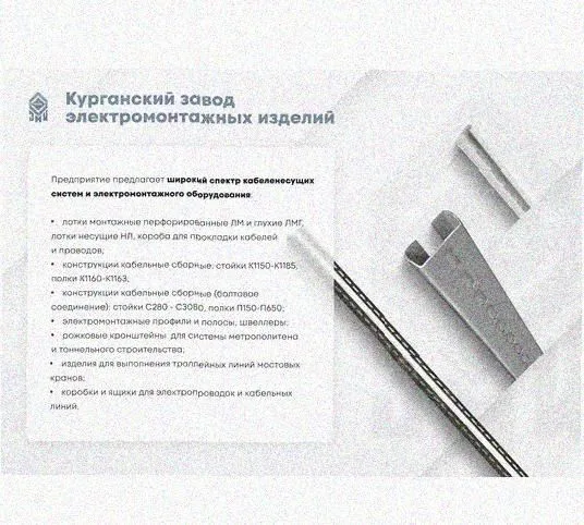 Соединитель-переходник замковый ПУгЛЗ 25х100 УТ1,5 (левый), горячее цинкование, S1,0 Курганский ЗЭМИ — фото 5
