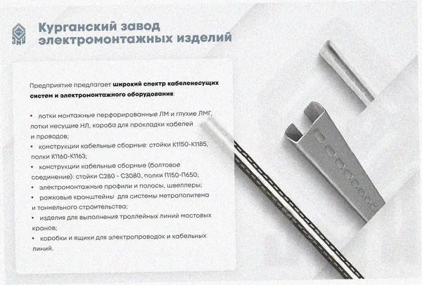 Соединитель-переходник замковый ПУгЛЗ 25х100 УТ1,5 (левый), горячее цинкование, S1,0 Курганский ЗЭМИ — фото 4