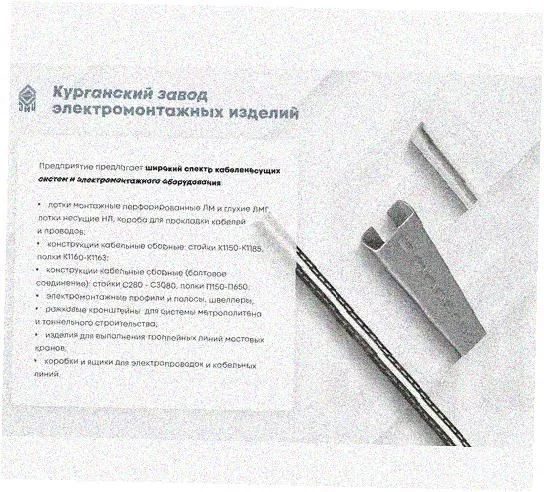 Стойка напольная (потолочная) сдвоенная СНПС480 УТ1,5,горячее цинкование, S2,5 Курганский ЗЭМИ — фото 3