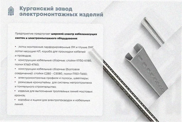 Стойка кабельная К1183х1600 УХЛ1 горячее цинкование S2,5 Курганский ЗЭМИ — фото 3