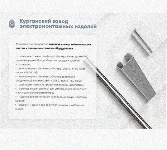 Лоток перфорированный КП 200х80-90 УХЛ1 для поворота трассы вверх на 90, горячее цинкование, S1,5 Курганский ЗЭМИ — фото 5