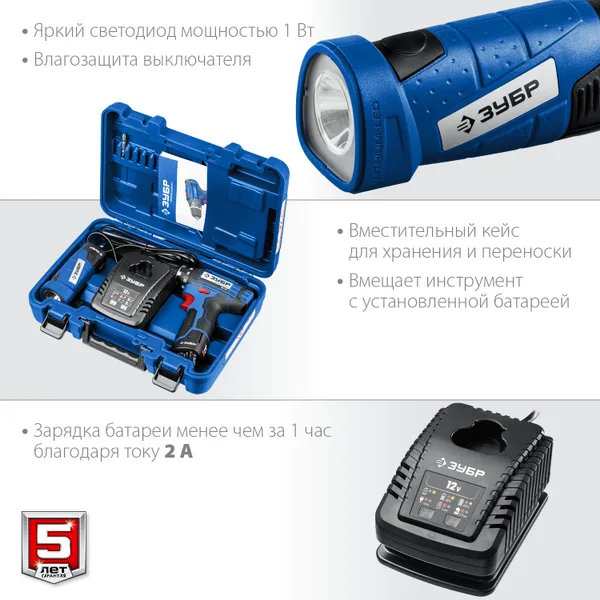 12В + LED фонарь, 2 АКБ (2Ач), в кейсе, дрель-шуруповерт, Профессионал. DL-121-22F ЗУБР — фото 7