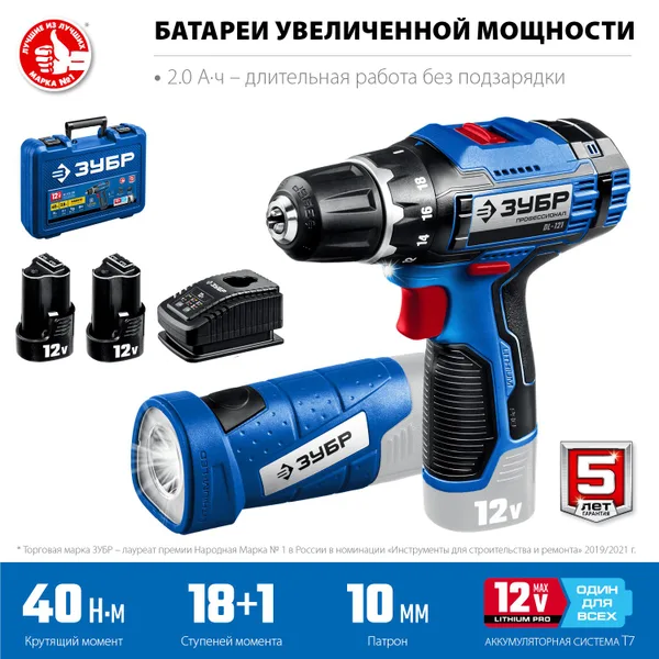 12В + LED фонарь, 2 АКБ (2Ач), в кейсе, дрель-шуруповерт, Профессионал. DL-121-22F ЗУБР — фото 2