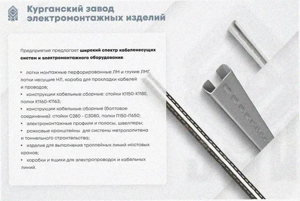 Стойка кабельная С1800 УХЛ1, горячее цинкование, S2,5 Курганский ЗЭМИ — фото 3