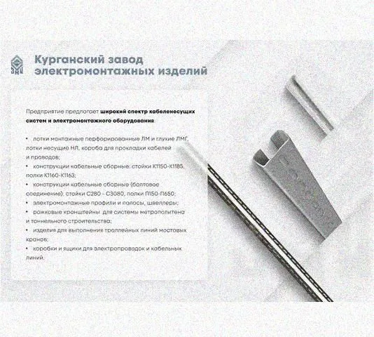 Лоток перфорированный КС 80х80-90 УТ1,5 для поворота трассы вниз на 90, оцинкованный лист, S1,5 Курганский ЗЭМИ — фото 5