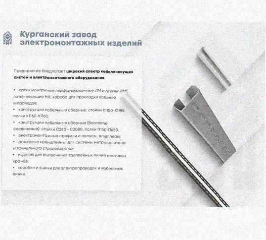Лоток замковый перфорированный КСЗ 300х100-90 УХЛ1 для поворота трассы вниз на 90, горячее цинкование S1,5 Курганский ЗЭМИ — фото 5
