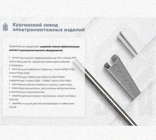 Лоток перфорированный КП 150х50-45 У3 для поворота трассы вверх на 45, окрашенный, S1,5 Курганский ЗЭМИ — фото 5
