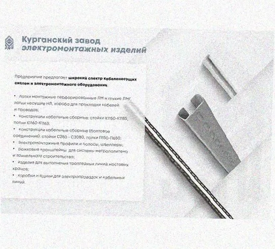 Лоток перфорированный КП 400х100-90 УХЛ1 для поворота трассы вверх на 90, оцинкованный лист S1,0 Курганский ЗЭМИ — фото 5