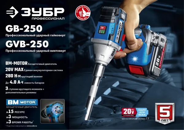 Гайковерты аккумуляторные