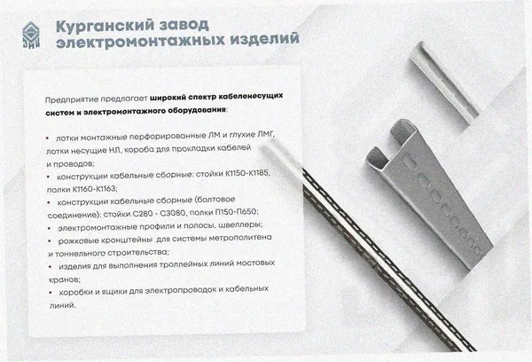 Лоток угловой замковый перфорированный КГЗ 200х65-90 УТ1,5 поворот на 90, оцинкованный лист S1,5 Курганский ЗЭМИ — фото 3