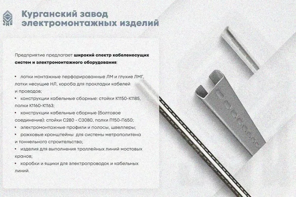 Крышка лотка замкового КЛСЗ 400х80-45 УТ1,5 для поворота трассы вниз на 45, оцинкованный лист S1,0 Курганский ЗЭМИ — фото 3